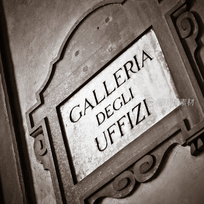 佛罗伦萨乌菲齐石碑画廊