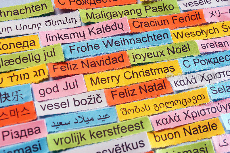 用不同的语言祝你圣诞快乐