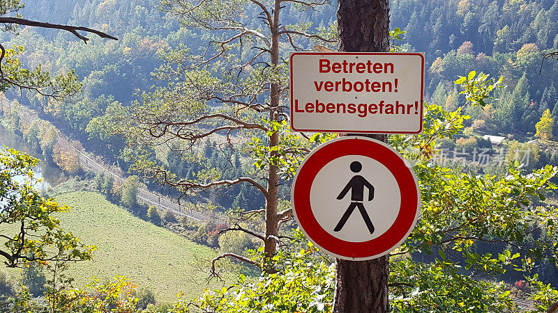 德国危险标志-禁止进入，危及生命-禁止进入