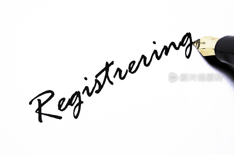 注册——Registrering