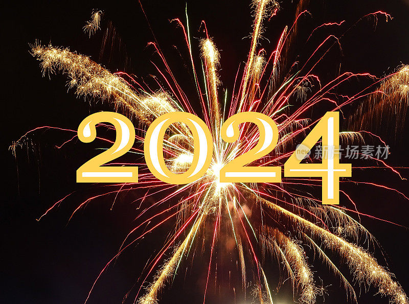 2024年新年快乐。以烟花为背景的2024年。新年背景
