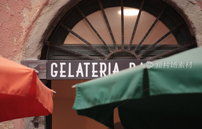 意大利gelateria