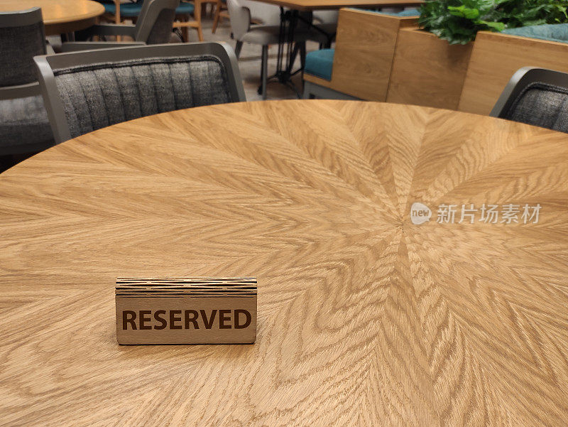 餐厅餐桌上的木质预留标志