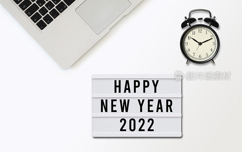 祝2022年新年快乐