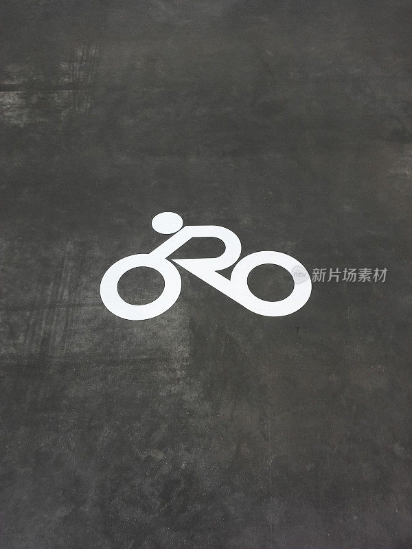 混凝土上独特的自行车标志标志