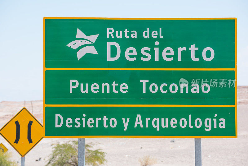 阿塔卡马沙漠的道路标志