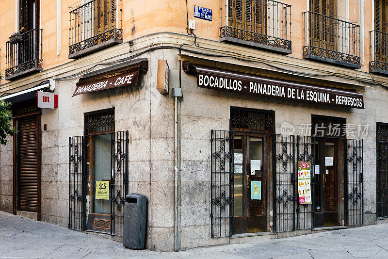 马德里Malasana区的传统烘焙和咖啡店