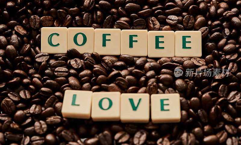 咖啡是我唯一的真爱