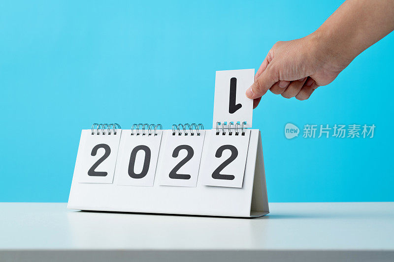 日历表2021年改为2022年