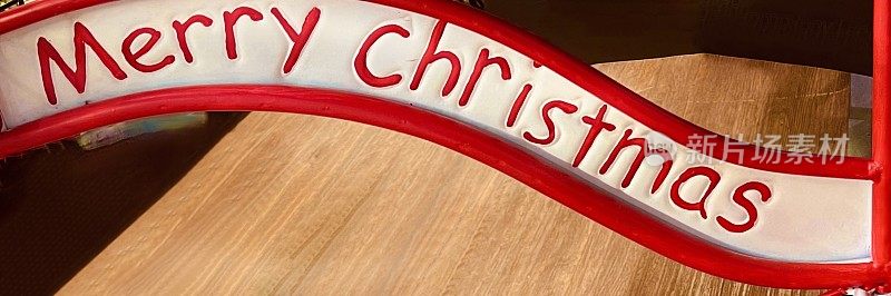 弧形字体:圣诞快乐
