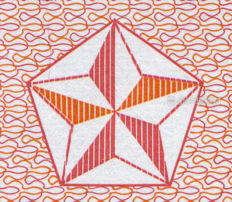 纸币上的五角星图案设计