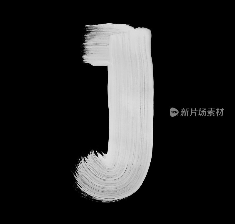 用画笔描字母J