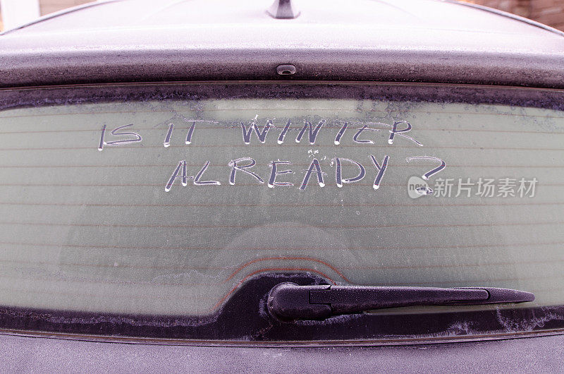 霜冻的车窗上已经写着“冬天”了吗
