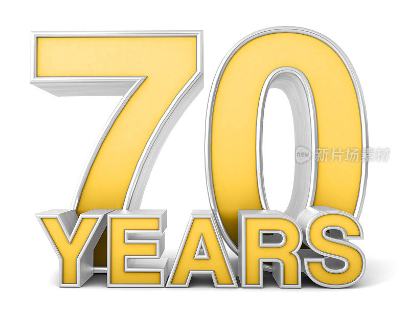 70年3d隔离在白色背景上。庆祝70周年。金银金属数字。3D插图。