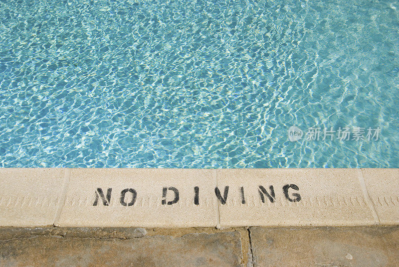 游泳池禁止潜水警告标志