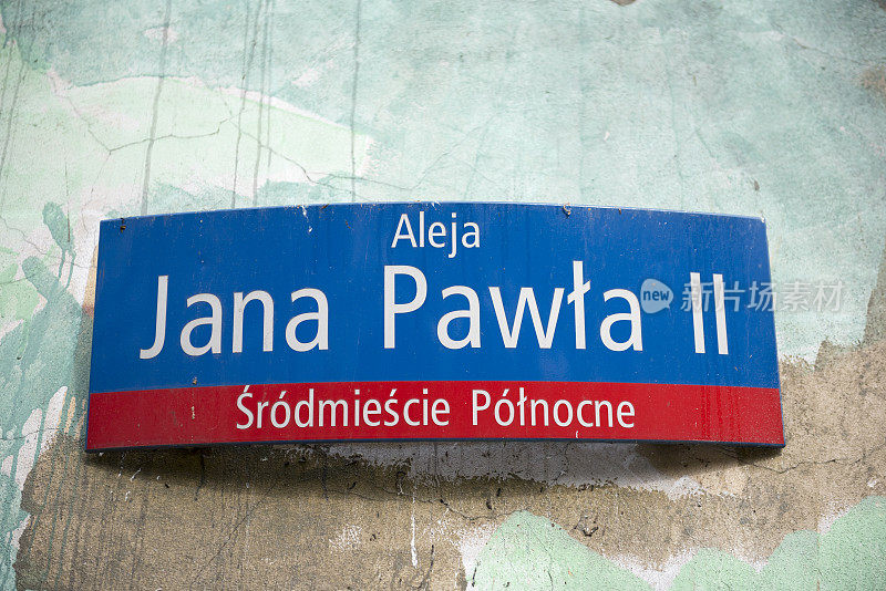 波兰华沙约翰·保罗二世大街