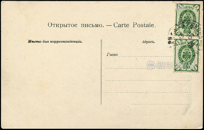20世纪从俄罗斯寄来的古老的俄罗斯明信片，对于任何使用历史上的明信片通信来说，都是一个非常好的空白背景。