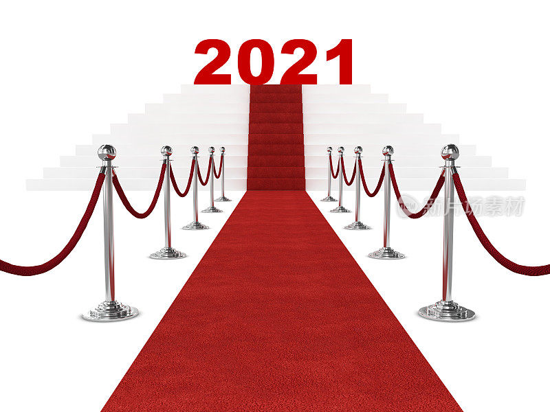 2021年新年的红毯