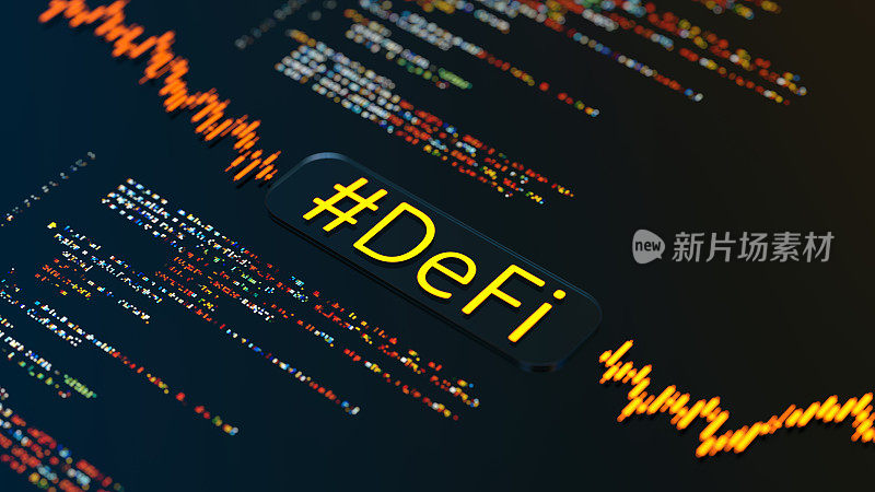 DeFi分散融资开源项目，使用区块链