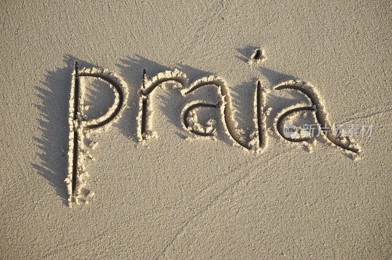 巴西的Praia是葡萄牙语的沙滩沙滩文字