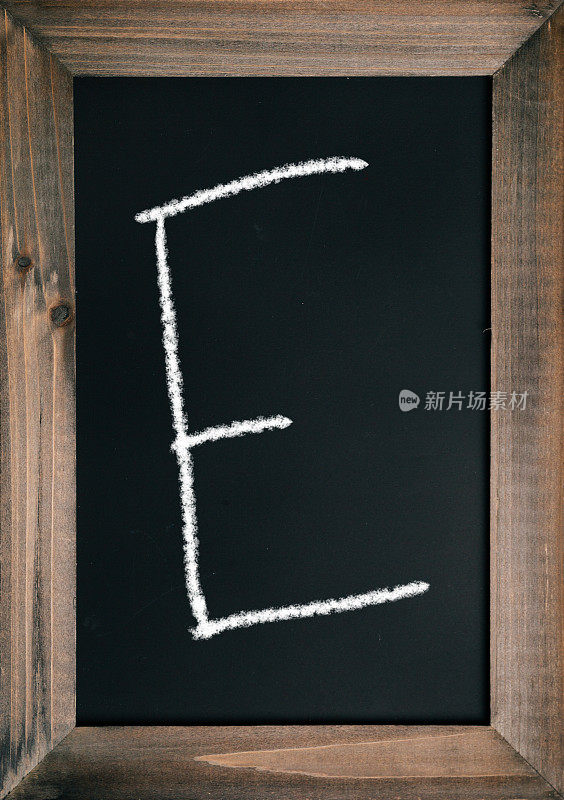 字母E