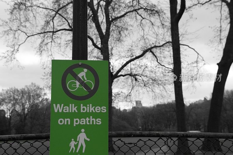 标志中央公园禁止骑自行车入内