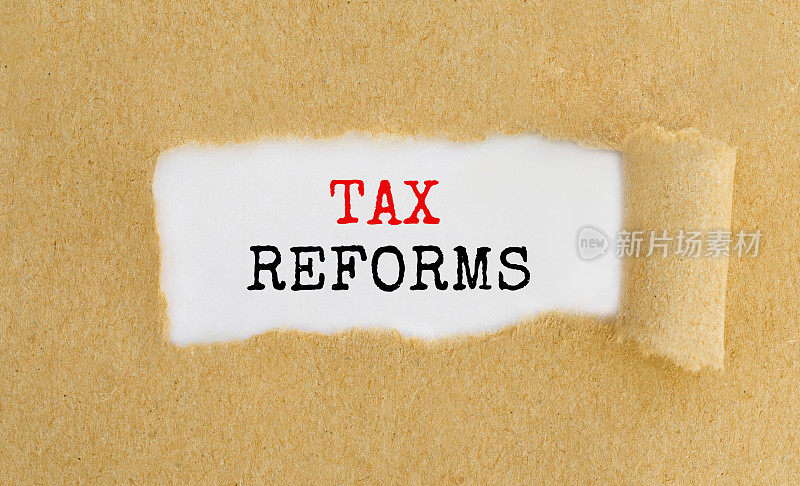 撕破的牛皮纸后面出现了税制改革。