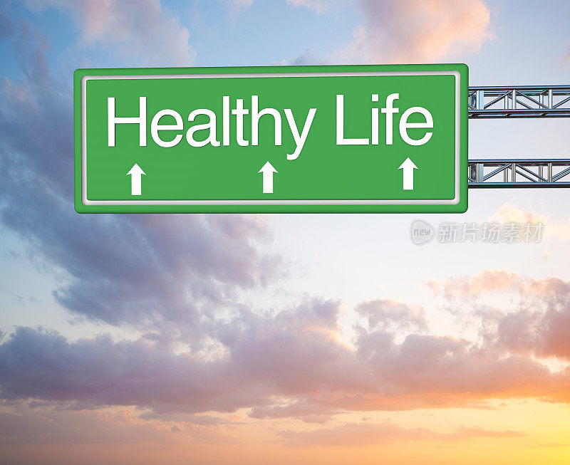 健康生活概念公路标志