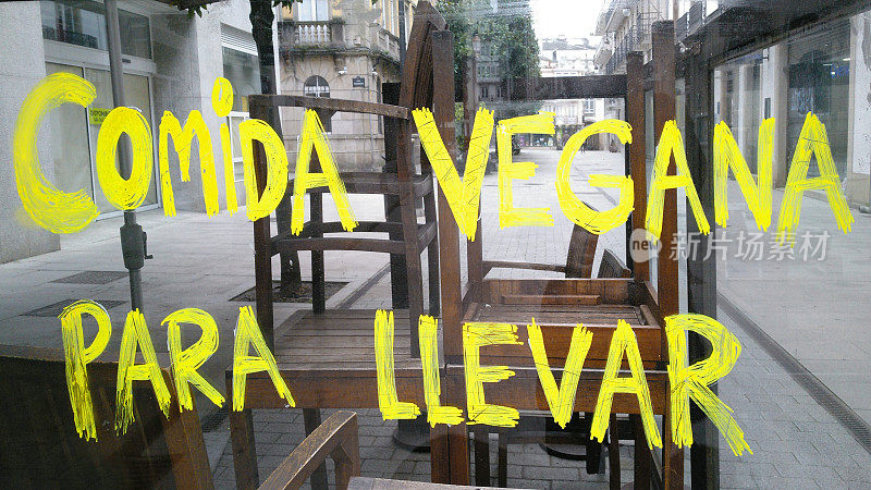 用西班牙语写的外卖素食。