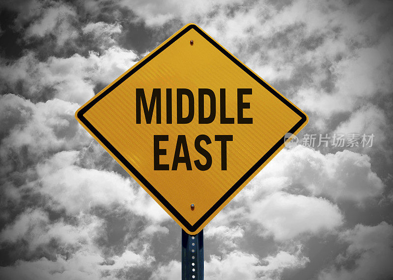 中东路牌
