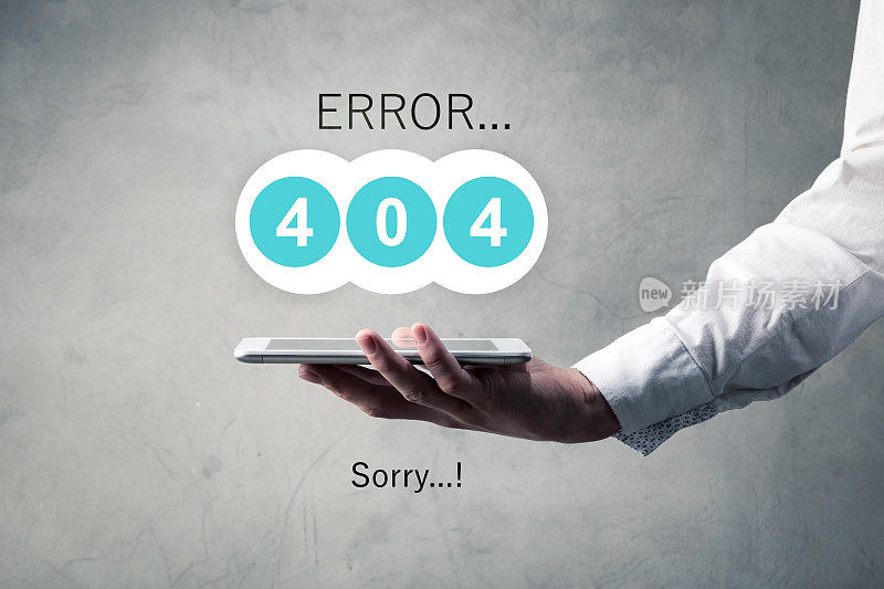 找不到404错误页面