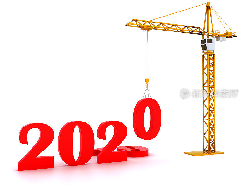 新2020年