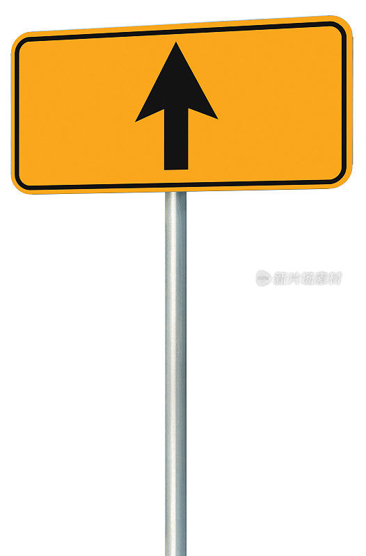 直走路线路牌，黄色隔离路边交通路牌，此路仅方向透视，黑色箭头框路牌，灰色杆子柱