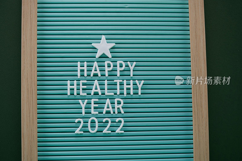 留言板上写着2022年健康快乐