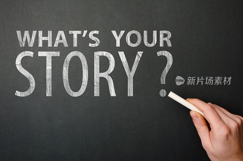 你的故事是什么?(查看)