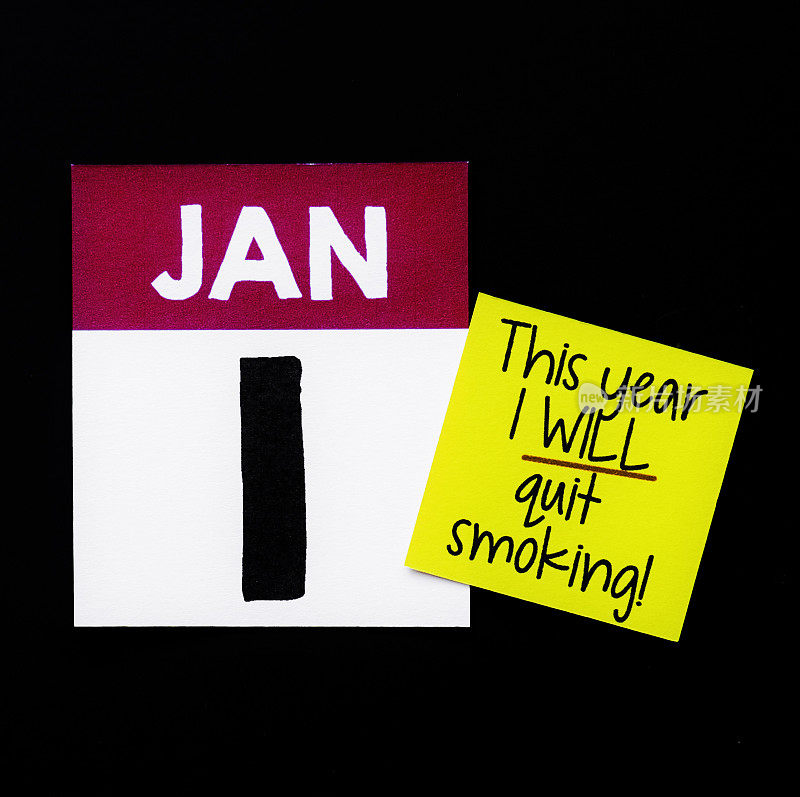 新年戒烟的决心