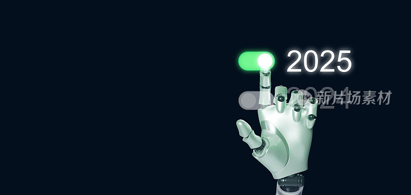 2025年新年快乐。人工智能，Ai，机械手轻敲开关，切换按钮，开始并迎接即将到来的一年的新技术之旅。