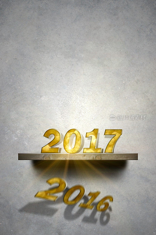 欢迎2017年