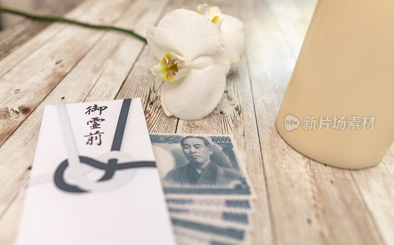 日本人葬礼的吊唁信封，里面装着钱和一支蜡烛