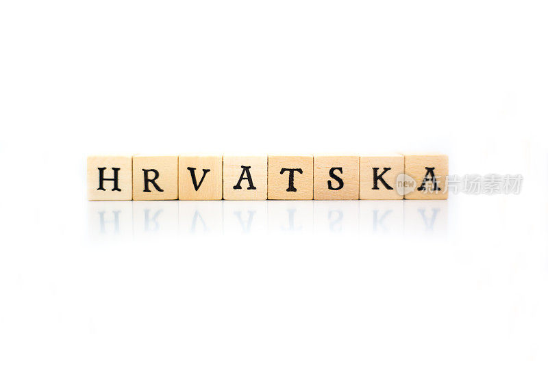 HRVATSKA:用木块字母书写，白色背景