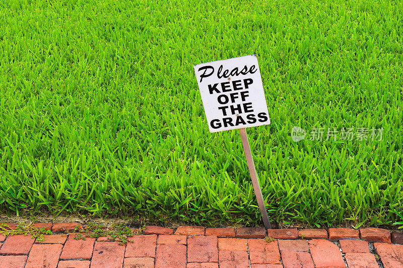 请勿进入草地标志
