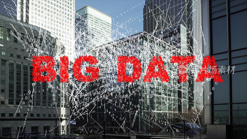 大数据——从金融区大楼收集的信息。
