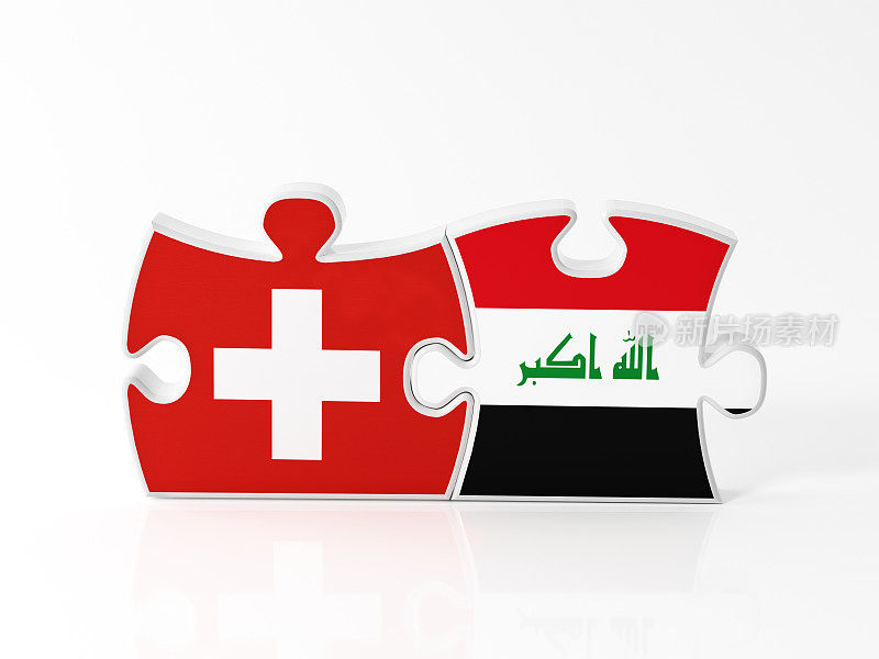 有伊拉克和瑞士国旗纹理的拼图碎片