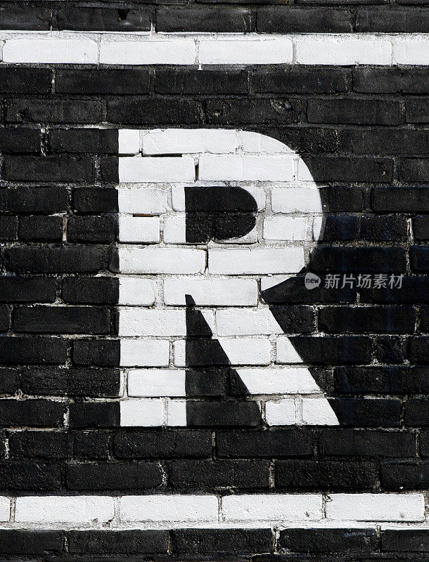 字母“R”