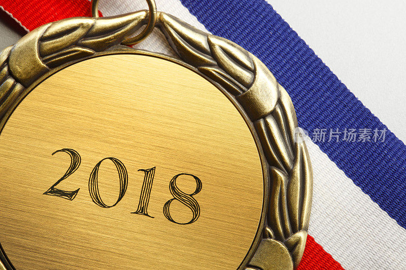 刻有“2018”字样的奖牌近距离展示