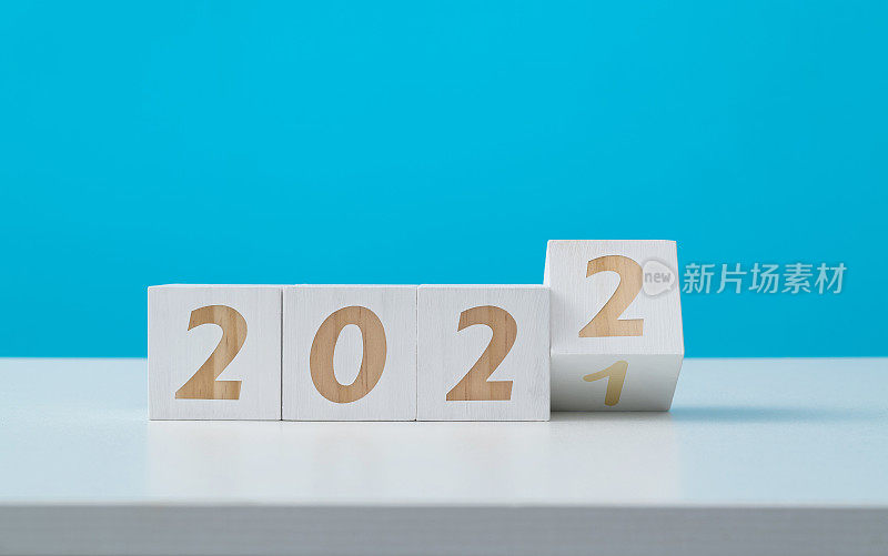 2021年改为2022年