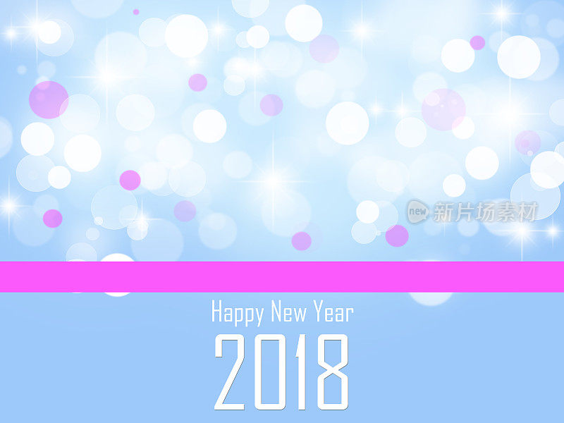 2018年新年与散焦背景