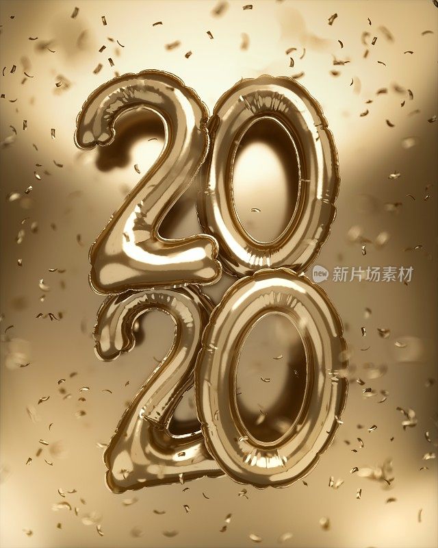 欢迎2020年