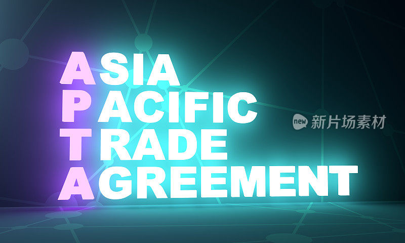 亚太贸易协定首字母缩写