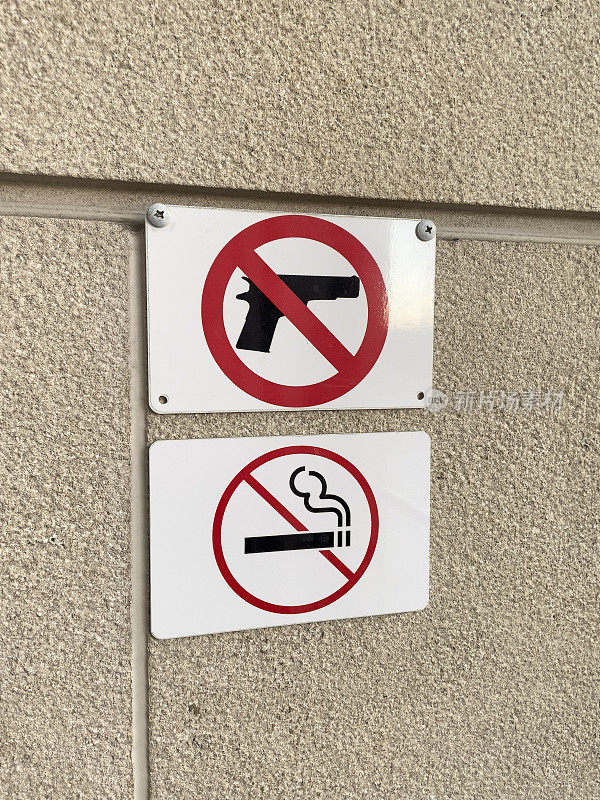 不要吸烟和射击